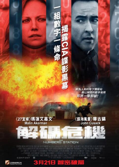 《打更人怪谈》海报